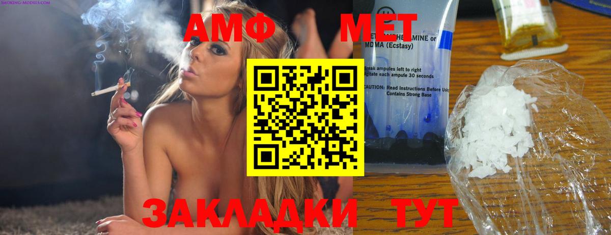 Амфетамин 97%  Вход с VPN  Амфетамин  Коломна 