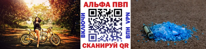 A PVP кристаллы Коломна