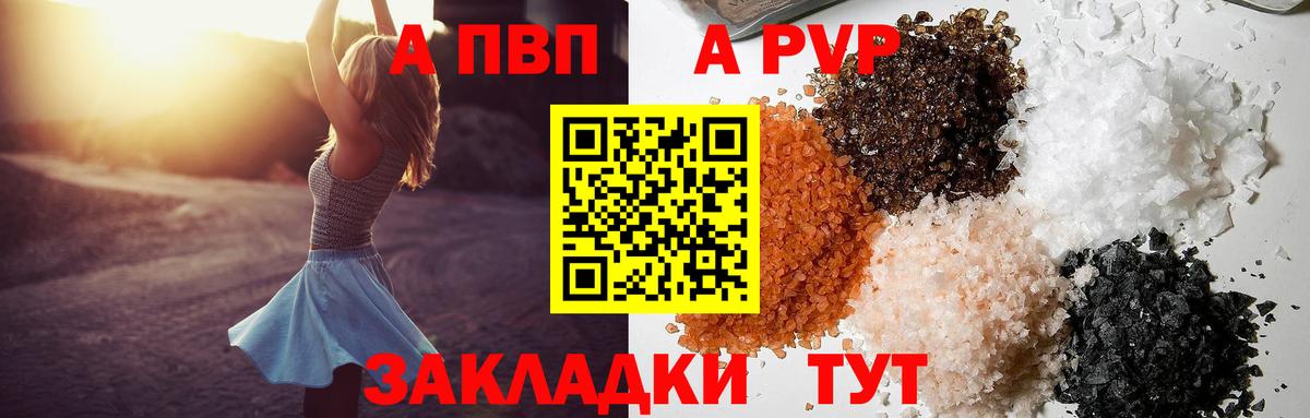 Alfa_PVP Соль Коломна