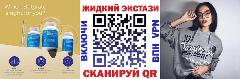 Бутират вода  блэк спрут   Коломна 