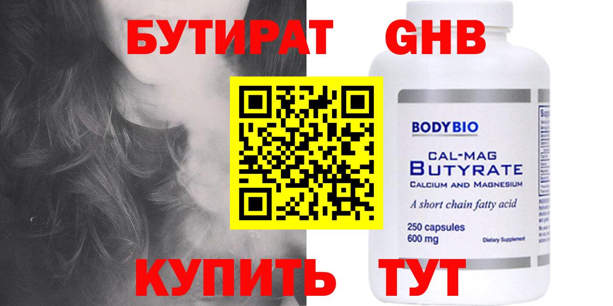 Бутират буратино  Вход с VPN  Коломна 