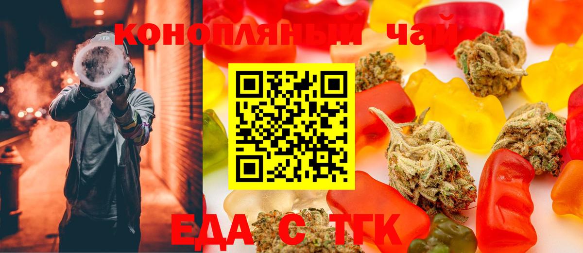 Canna-Cookies конопля Коломна