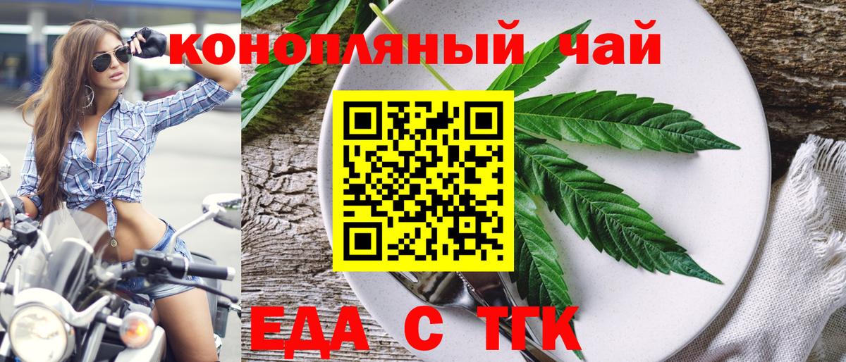 Коломна  Cannafood конопля  Вход с VPN 