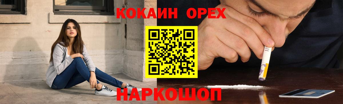 КОКАИН Columbia Коломна