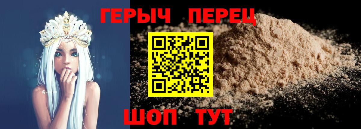 ГЕРОИН герыч  Вход с VPN  Коломна 