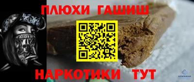 героин Краснознаменск