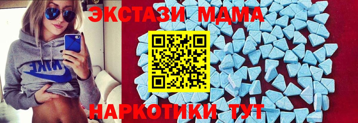 Коломна  МДМА молли  МДМА  Вход с VPN  МДМА VHQ 