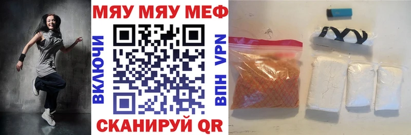 МЕФ кристаллы  Коломна 