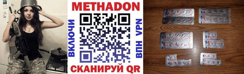 Метадон methadone  МЕГА вход  Коломна 