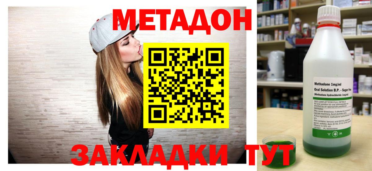 Метадон белоснежный Коломна