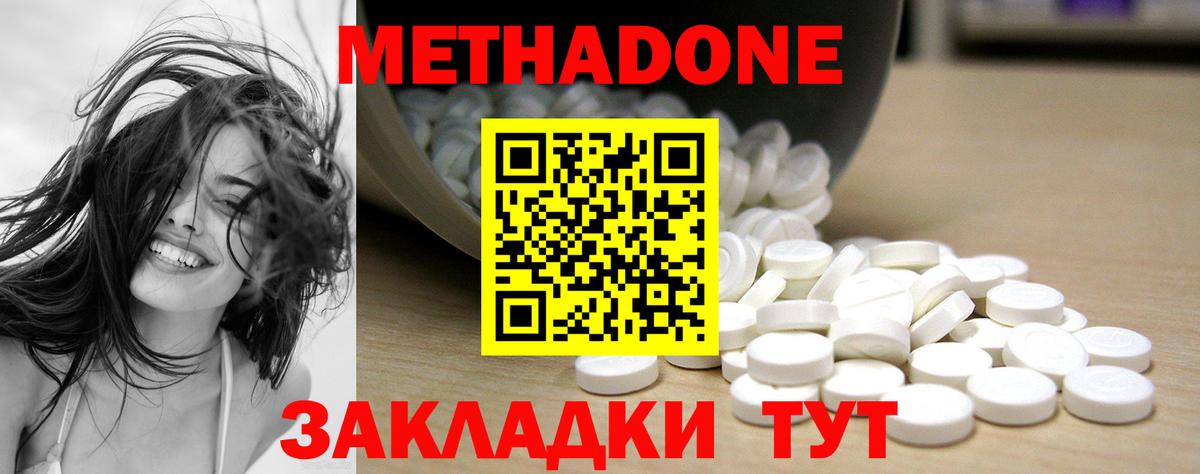 Метадон VHQ  hydra ССЫЛКА  Коломна  Вход с VPN 