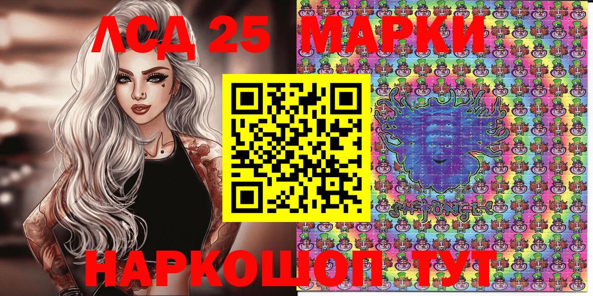 Коломна  Марки 25I-NBOMe 1500мкг  Вход с VPN 