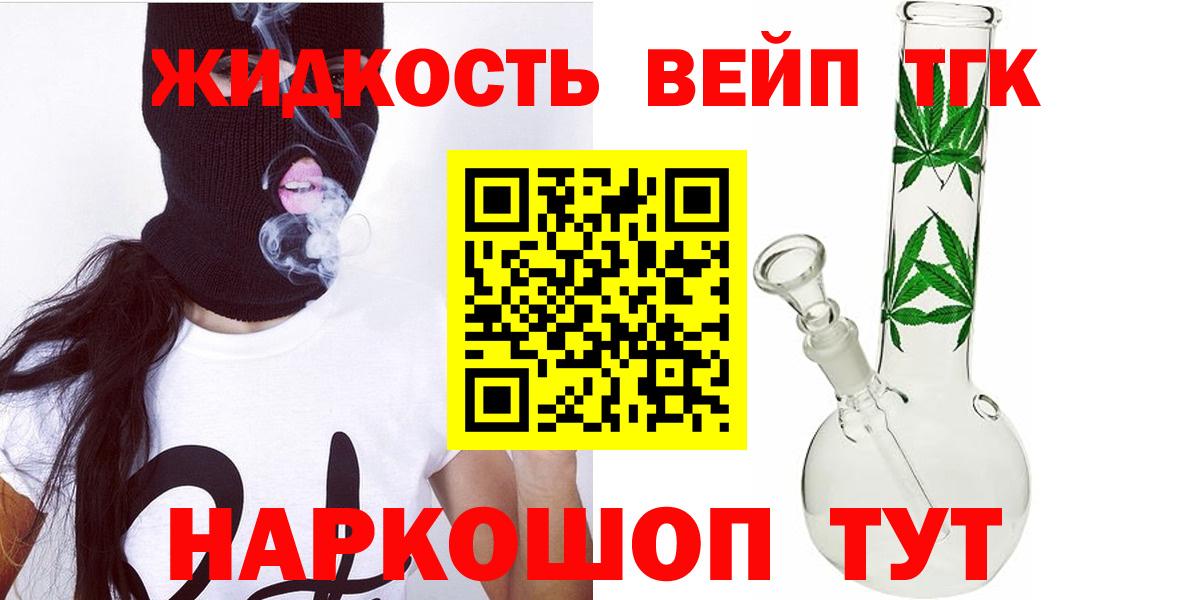 Коломна  ТГК THC oil  Вход с VPN  Дистиллят ТГК Wax 