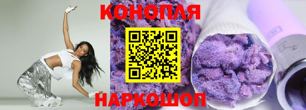 МАРИХУАНА семена Коломна